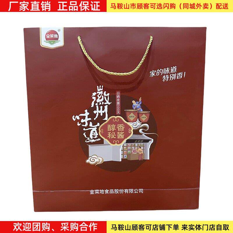金菜地酱礼盒【8瓶装】(净含量1670g) 马鞍山特产黄池酱