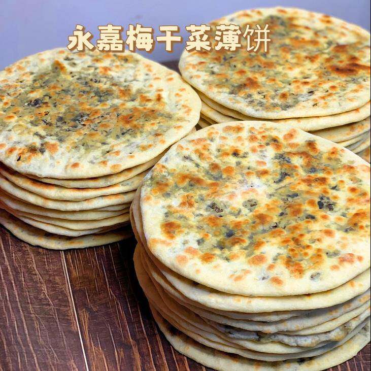 浙江温州永嘉特产梅干菜薄饼麦饼烤饼扣肉饼烧饼锅盔早餐手抓饼