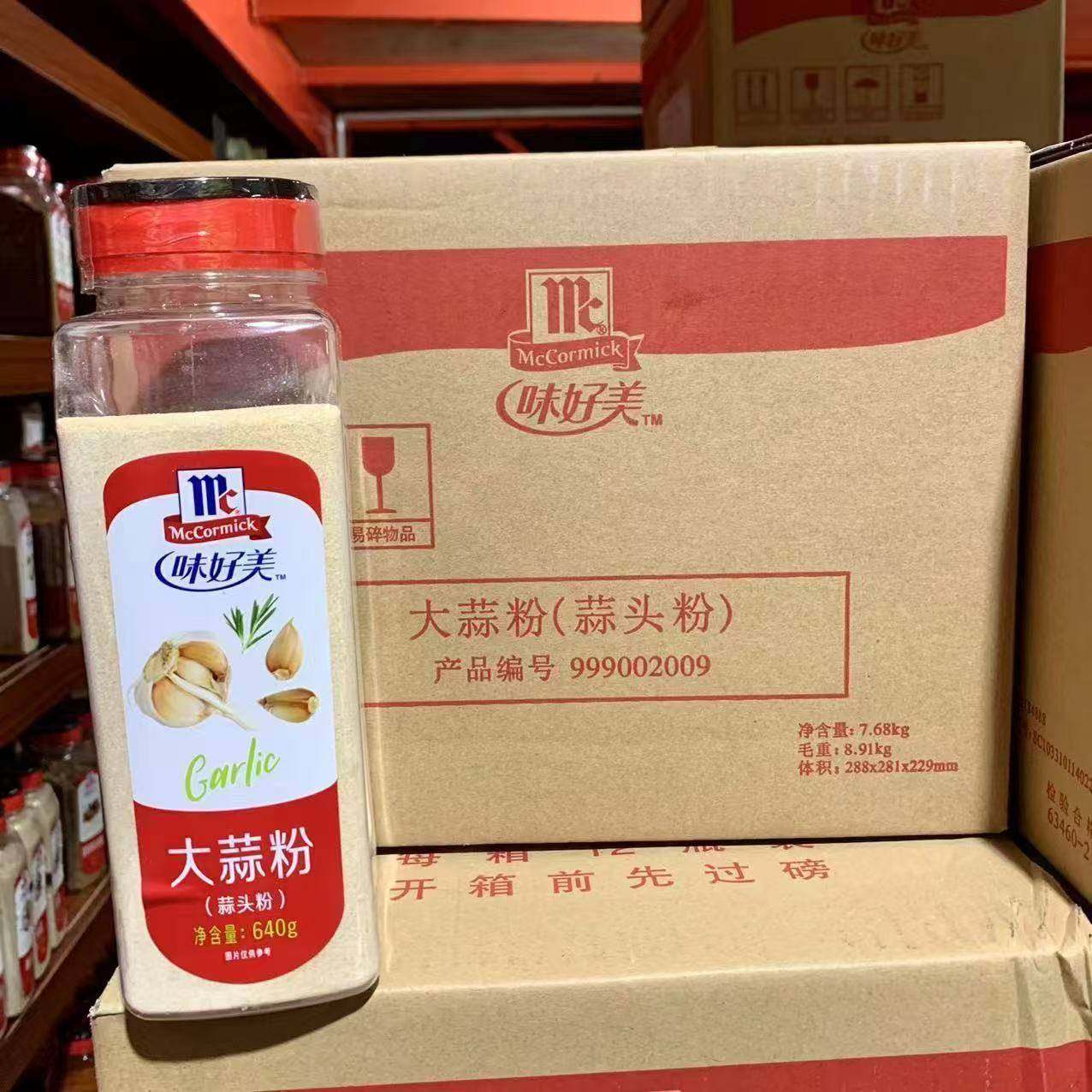 旗舰味好美大蒜粉(蒜头粉)640g*12瓶 蒜粉烧烤腌牛羊排香料西餐调,粮油调味/速食/干货/烘焙,复合食品调味剂,淘宝优惠券,粉丝福利购,淘宝优惠卷