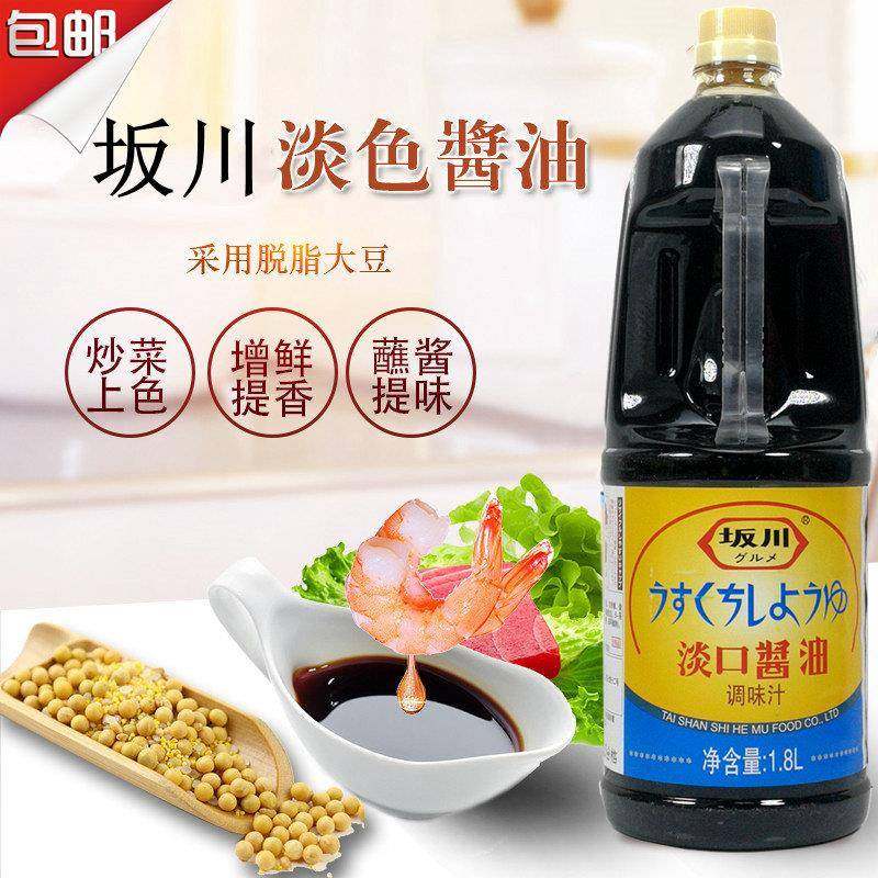 旗舰坂川淡口酱油调味汁1.8L日式酱油日本鱼生酱油寿司酱油东字淡