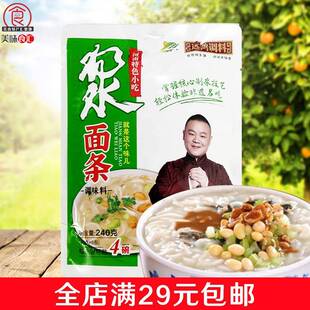 旗舰河南浆面条调味料粉浆料远鸿酸浆面条调料商用摆摊240g 内含6