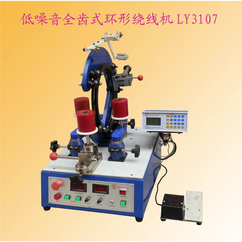 ly3107双向控制环形绕线机厂家定制  环形变压器线圈绕线大中速机