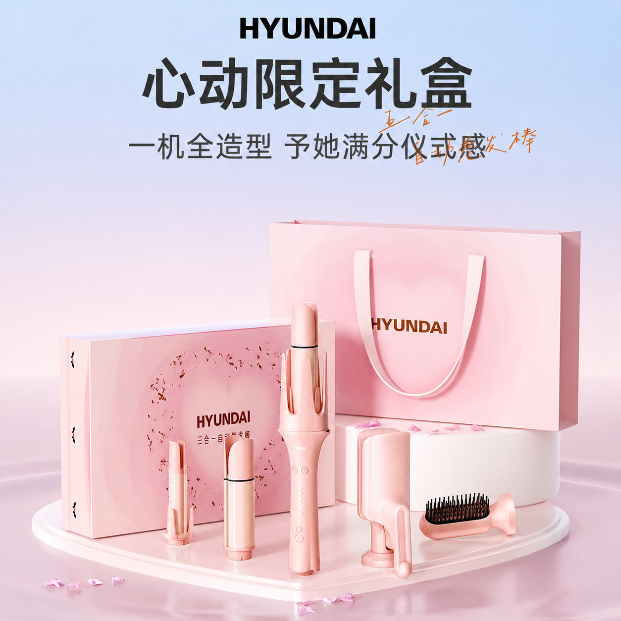 全自动卷发棒神器多持久定型多三合一直发梳蛋卷送女友儿生日礼盒