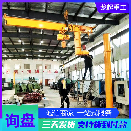 厂家供应BZD定柱式悬臂吊 车间吊运0.5-5吨墙壁吊 定柱式单臂吊