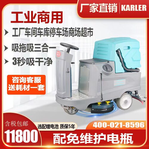 凯叻HY70驾驶式洗地机全自动商用工业仓库工厂车间商场车库拖地车