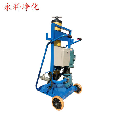 便移式矿物油滤油机 永科净化PFC8314-200-Z-OM滤油小车