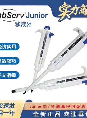 Thermo赛默飞 移液器LabServ Junior实验室微量可调移液枪