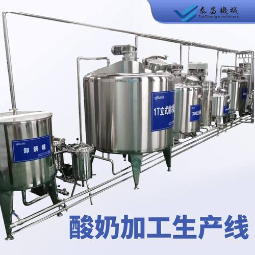 新疆酸奶加工生产线搅拌型酸奶加工设备新疆老酸奶加工机器奶罐厂