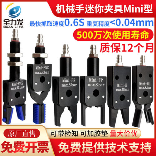 机械手夹具配件大全大开口气动mini迷你硅胶吸盘注塑机水口夹具