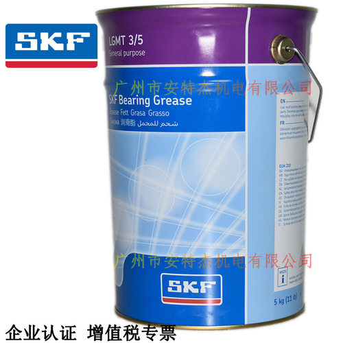 SKF 斯凯孚  原装进口 润滑脂 LGMT3  SKF bearing grease
