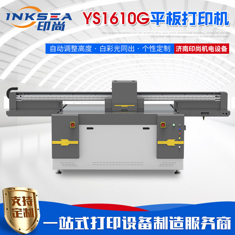 1610G型uv平板打印机 平板打印降噪耐磨损玩具百叶窗吊顶印花机