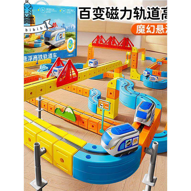 德国玩具磁力积木轨道车2026新款魔幻百变儿童女男孩益智生日礼物