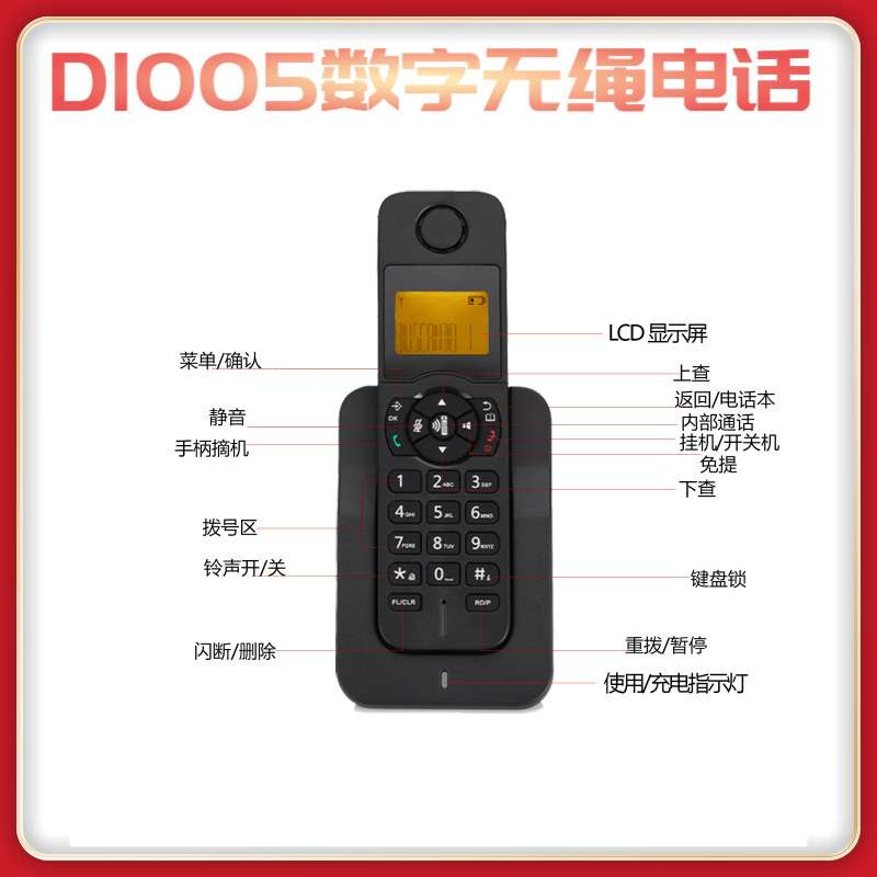 现货 大而信D1005 工厂跨境 商务办公居家手持数字无绳电话座机
