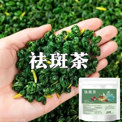 内调祛斑黑色素茶养颜淡斑黄褐斑雀斑晒斑美容干花玫瑰花干泡茶