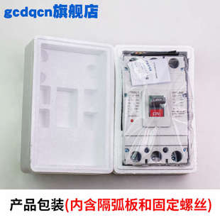 塑壳断路器3P 4P 63A 100A 225A 400A 630A 380V三相四线空气开关