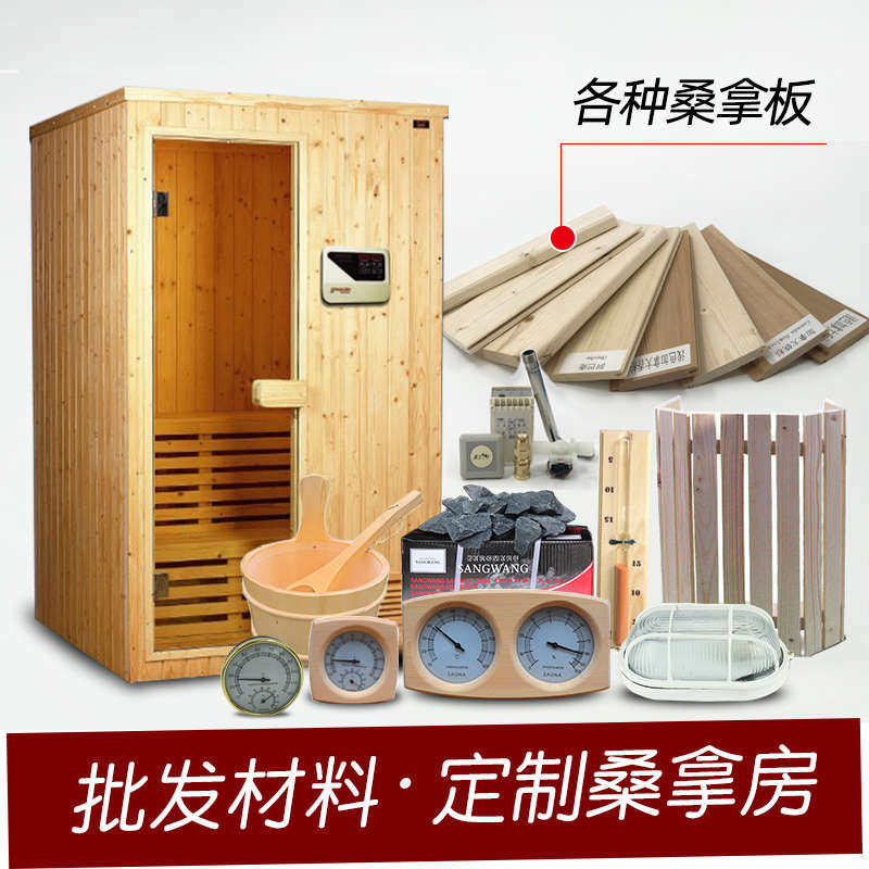 汗蒸房干蒸房桑拿板环保木板芬兰云杉木香柏木桑拿房材料设备配件