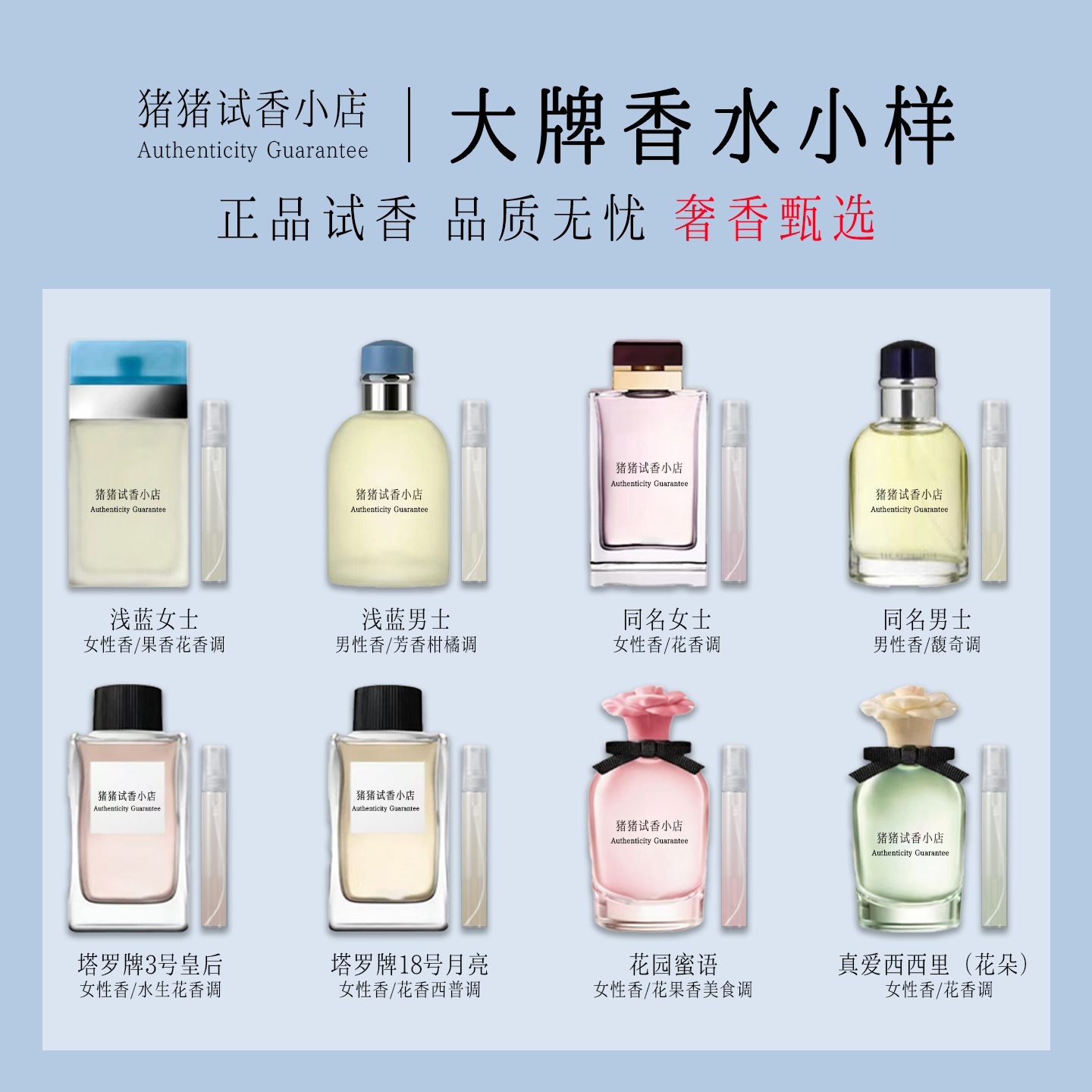 正品浅蓝女士塔罗牌3号皇后同名男士18月亮花园蜜语真爱香水小样