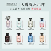 交响乐雷暴思扬爱之耀眼浮影加州梦破晓午后之泳悠然海岸香水小样