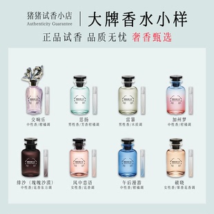 交响乐雷暴思扬爱之耀眼浮影加州梦破晓午后之泳悠然海岸香水小样