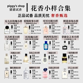 正品 自我无界邂逅白茶慵懒周末co可小姐肉丝带狐狸女士花香水小样