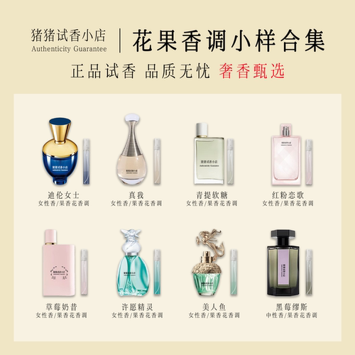 正品红粉恋歌魅惑小熊宝雪梨冰沙柠檬苏打黑莓缪斯花果香水小样