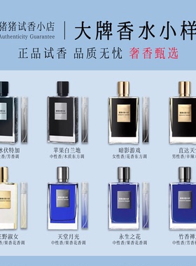 正品暗影游戏狂野淑女苹果白兰地圣木天使之享月光永生竹香水小样
