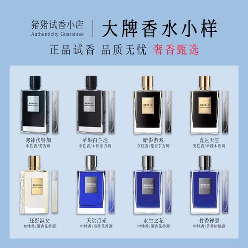 正品暗影游戏狂野淑女苹果白兰地圣木天使之享月光永生竹香水小样