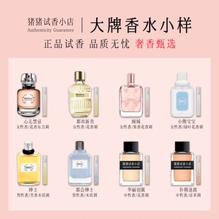 正品小熊宝宝都市新贵倾城都会绅士心无禁忌华丽羽翼迷离香水小样