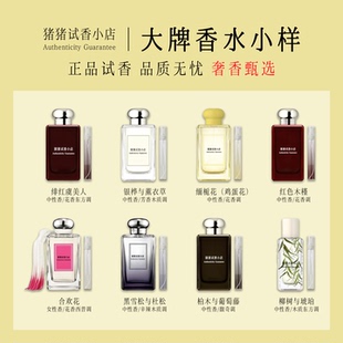 绯红虞美人银桦薰衣草柳叶与琥珀红色木槿缅栀鸡蛋合欢花香水小样