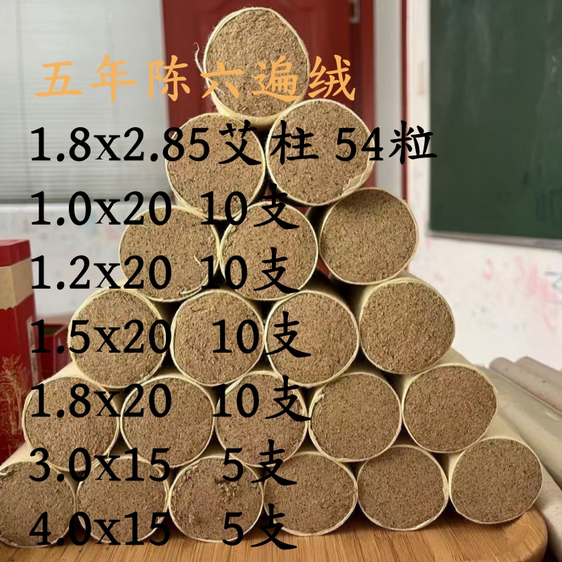 蕲艾小美灸蕲春湖北艾灸定制