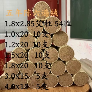 五年陈蕲艾小美灸蕲春湖北艾灸4厘米李时珍3厘米艾柱暖宫艾绒艾柱