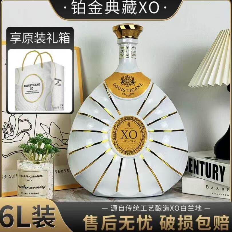 原装进口铂金典藏XO白兰地40度