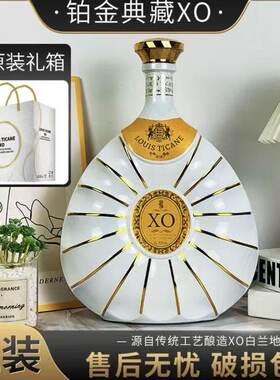 原装进口铂金典藏XO白兰地40度