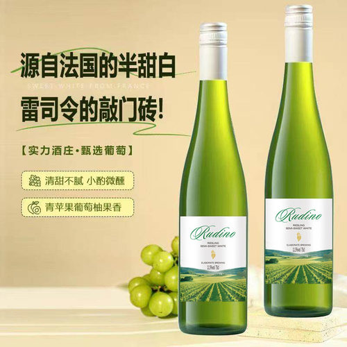 法国进口Blanquefort雷司令