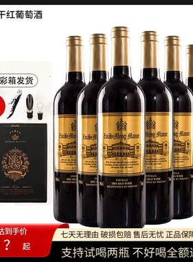 稀有14度法国进口买一箱送一箱