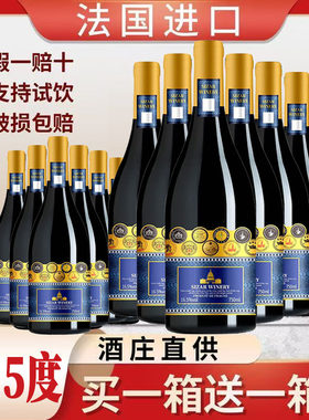 法国进口16.5度法国黑爵荣耀干红葡萄酒750ml礼袋礼盒送礼装整箱