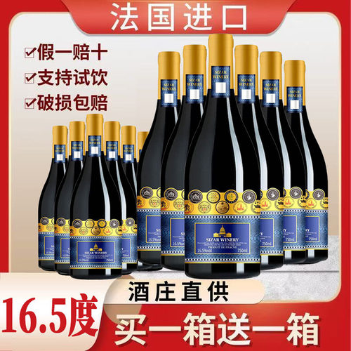 法国进口16.5度法国黑爵荣耀干红葡萄酒750ml礼袋礼盒送礼装整箱