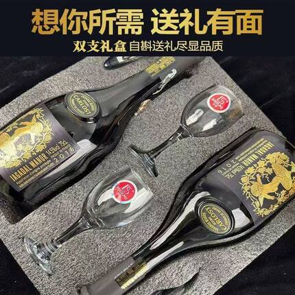 【双支礼盒】法国14.5度卡洛斯特干红葡萄酒双酒杯礼盒 送礼宴请