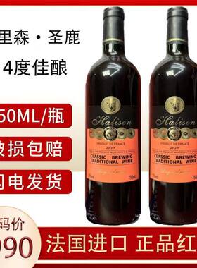 哈里森·圣鹿干红葡萄酒14度正品法国进口红酒正品送礼干红赤霞珠