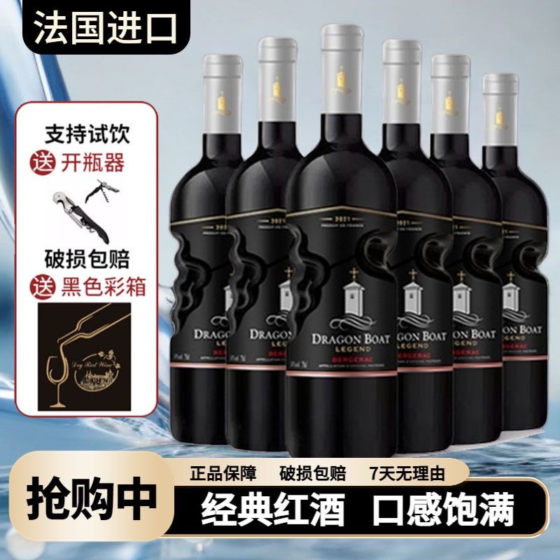 法国原瓶进口14度龙船灯塔守护者干红葡萄酒六瓶整箱aop级别