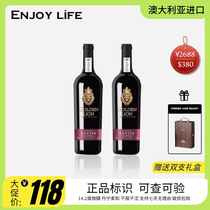 澳大利亚高档进口礼盒装送礼宴14.2度金标狮王干红葡萄酒750ML*6