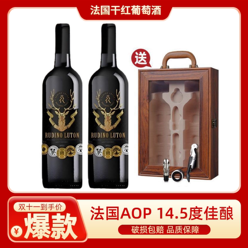 法国进口14.5度立体金鹿干红葡萄酒双支木礼盒装中秋送礼宴请红酒