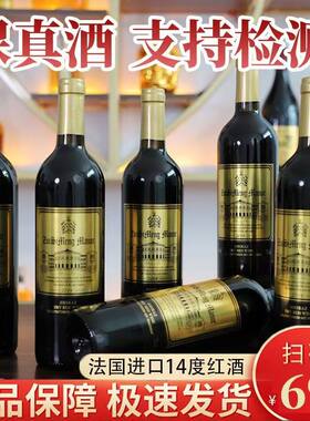 法国进口醉思梦·西拉干红葡萄酒14度750ml正品红酒酒水送礼