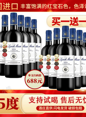 【原瓶进口】法国AOP级别15度狮王干红葡萄酒750ml正品法国红酒