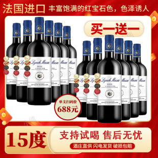 法国红酒 法国AOP级别15度狮王干红葡萄酒750ml正品 原瓶进口