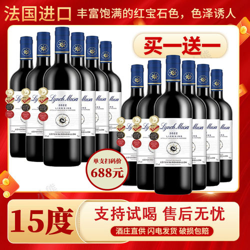 【原瓶进口】法国AOP级别15度狮王干红葡萄酒750ml正品法国红酒