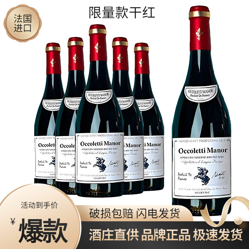法国正品进口限量款15度拿破仑干红葡萄酒750ml*6支,酒类,干红静态葡萄酒,淘宝优惠券,粉丝福利购,淘宝优惠卷