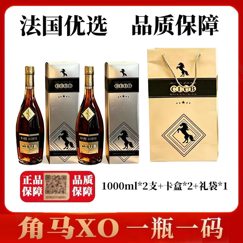 法国正品进口角马xo白兰地 1L双支礼盒装xo白兰地八角瓶