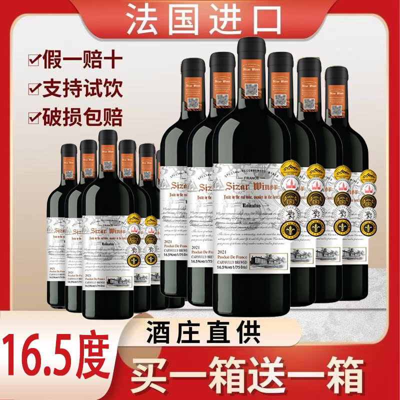 法国进口16.5度法国法拉城堡干红葡萄酒750ml*6支礼袋送礼装