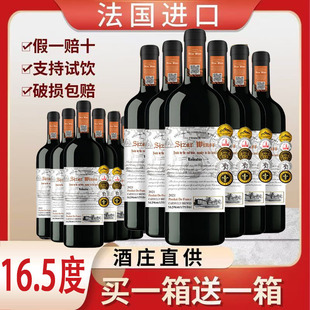 法国进口16.5度法国法拉城堡干红葡萄酒750ml 6支礼袋送礼装